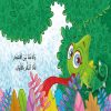 ⁦من يراني⁩ - الصورة ⁦3⁩
