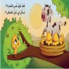 ⁦هل رأيتم مرة⁩ - الصورة ⁦3⁩