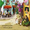 ⁦يا محاسن الصدف⁩ - الصورة ⁦3⁩