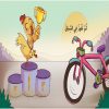 ⁦هل رأيتم مرة⁩ - الصورة ⁦2⁩