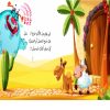 ⁦اى حرف اكل الوحش 1⁩ - الصورة ⁦3⁩