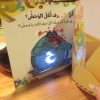 ⁦اى حرف اكل الوحش 1⁩ - الصورة ⁦2⁩